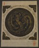 Asiatisk / Kinesisk drakkonstteckning, signerad Kwon & numrerad 178/300.