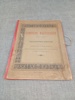 KONSTENS MÄSTERVERK. Afbildningar af verldsberömda konstverk ut äldre och nyare skolan. 1894.
