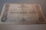 Privatbanksedel, Hallands Enskilda Bank, Tio Riksdaler, 1857.