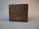 Krönt trämått, 1 liters mått, trä. Allmoge.